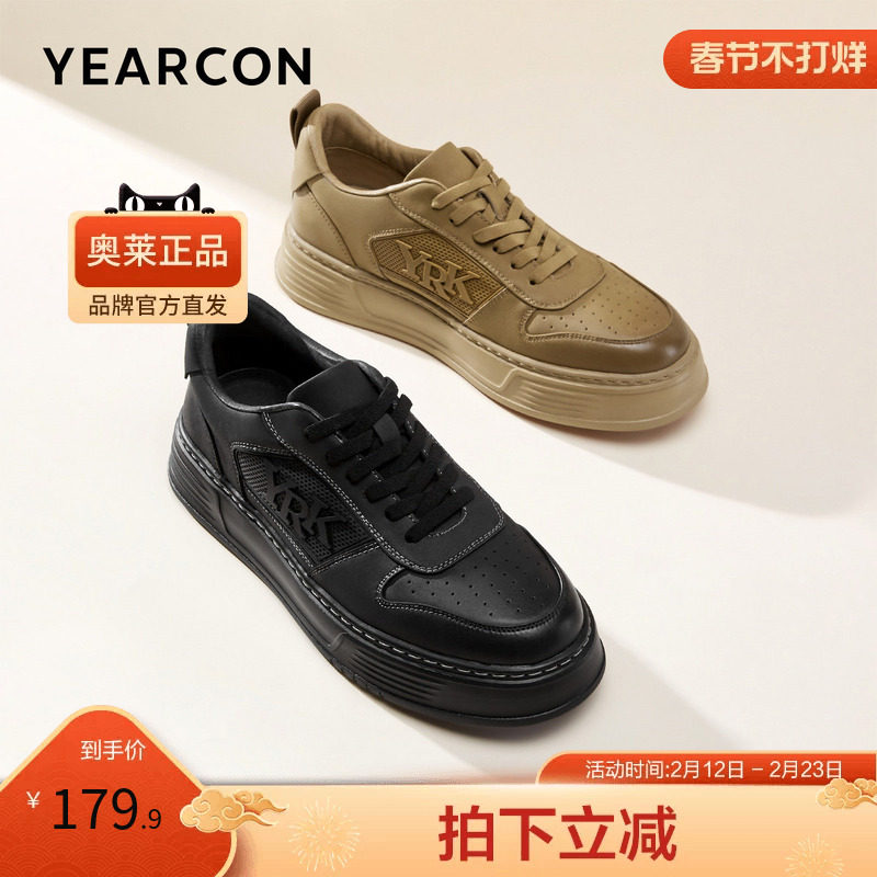 意尔康官方正品男鞋休闲鞋复古板鞋厚底系带单鞋时尚休闲鞋舒适