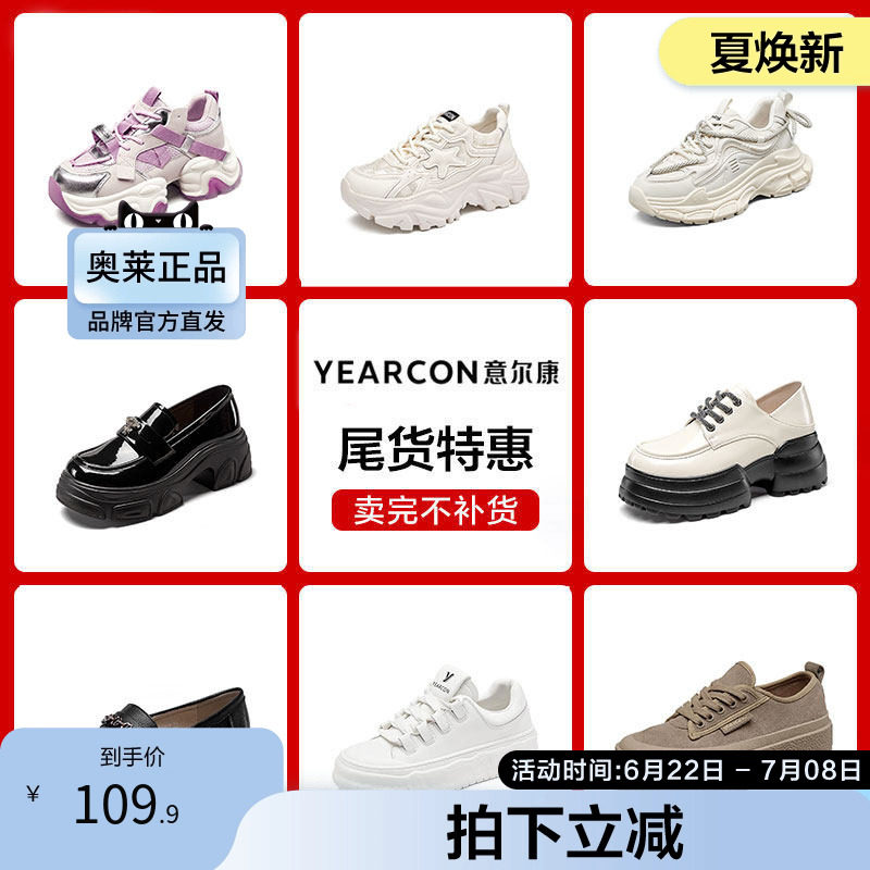 意尔康官方正品女鞋春季百搭低帮单鞋板鞋运动鞋舒适轻便