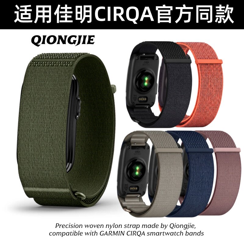 适用佳明Garmin CIRQ配件