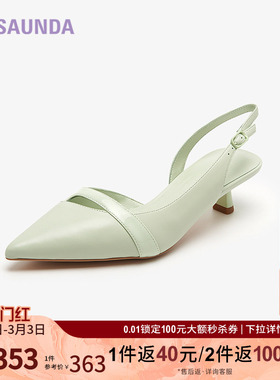 莱尔斯丹夏季商场同款真皮法式尖头饰扣后空凉鞋女鞋5M52404