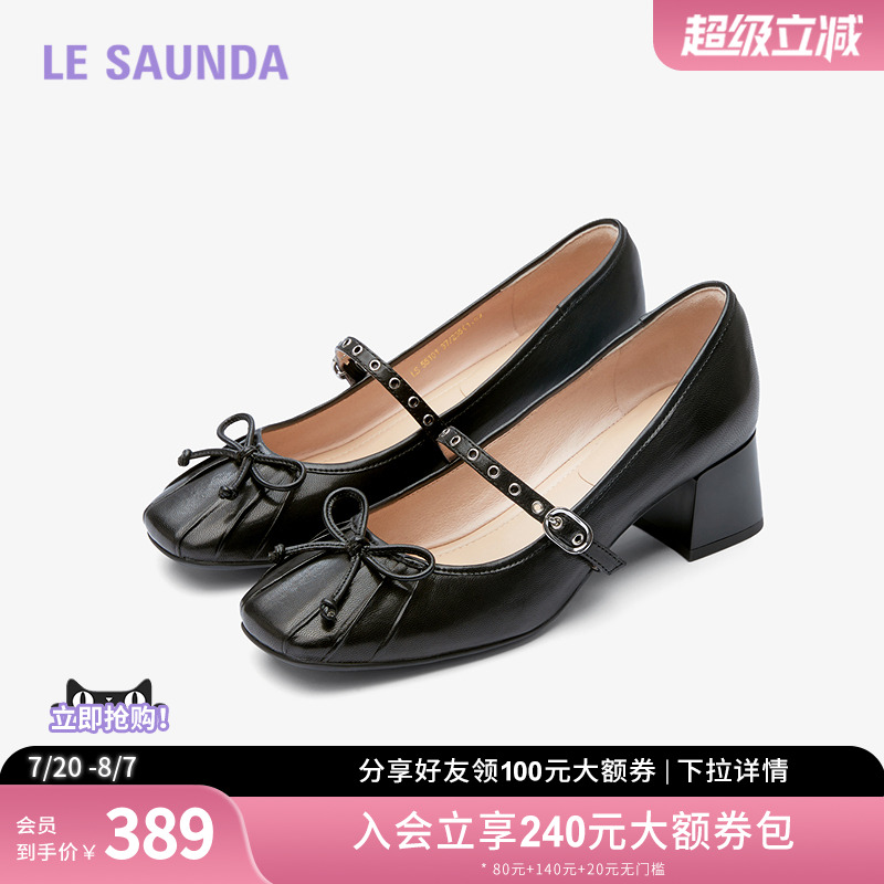 莱尔斯丹方头玛丽珍搭带单鞋女鞋