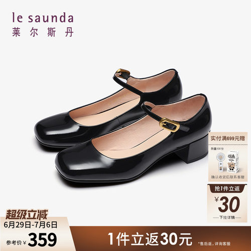 莱尔斯丹方头复古玛丽珍女单鞋