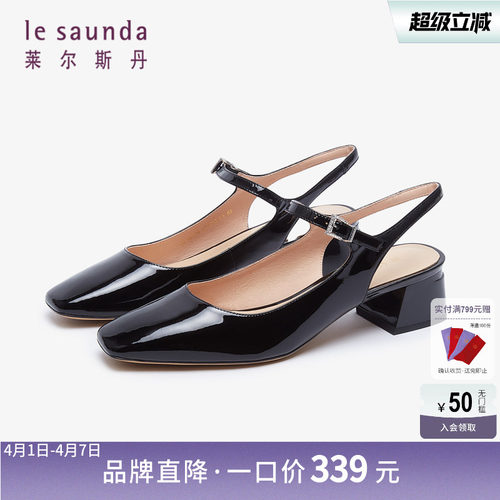 莱尔斯丹纯色方头粗跟女凉鞋