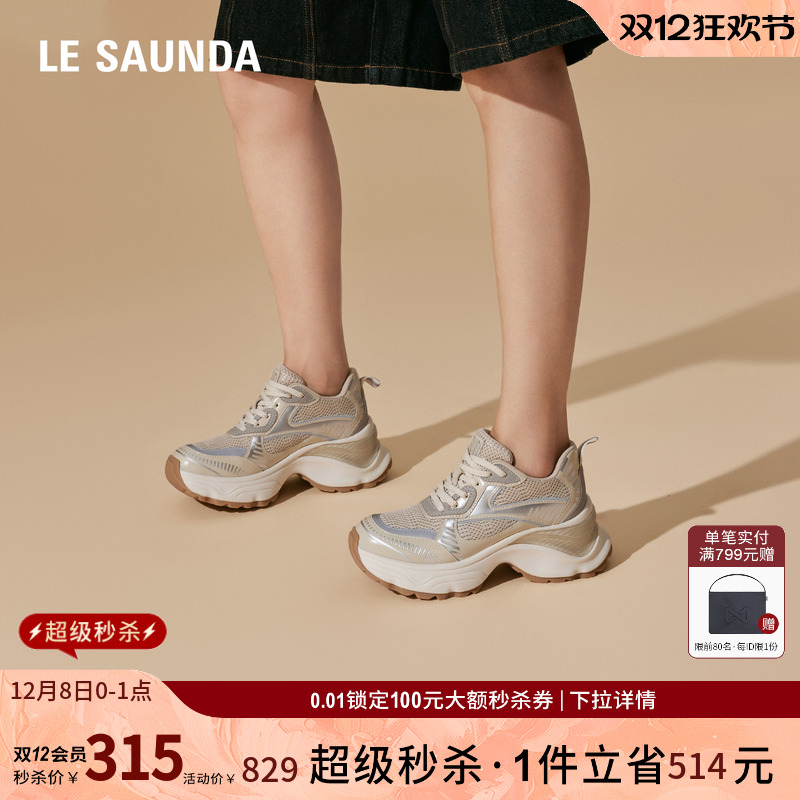 莱尔斯丹Y2K厚底系带老爹鞋