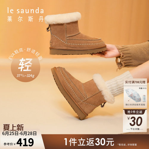 莱尔斯丹加绒保暖低跟雪地棉靴女