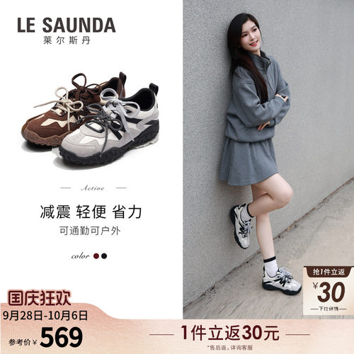 莱尔斯丹休闲运动拼色阿甘德训鞋