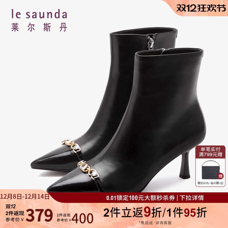 莱尔斯丹商场同款尖头细跟女靴