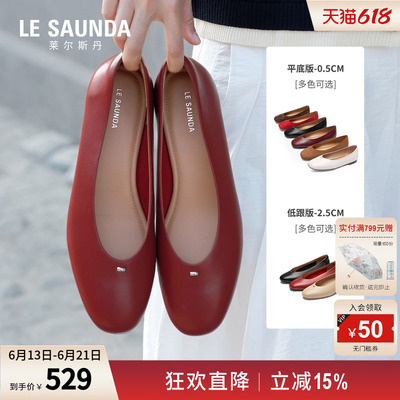 莱尔斯丹贝壳奶奶2026春季新款红色粗跟羊皮单鞋女7M29501/02103