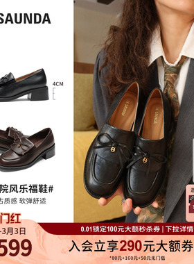 莱尔斯丹奥莱秋冬新款真皮粗跟黑色深口通勤乐福小皮鞋女6T42901