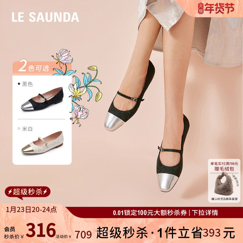 莱尔斯丹时尚复古方头平底浅口拼色玛丽珍搭带单鞋女鞋5T01501,女鞋,玛丽珍鞋,淘宝优惠券,粉丝福利购,淘宝优惠卷