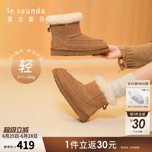 莱尔斯丹加绒保暖低跟雪地棉靴女