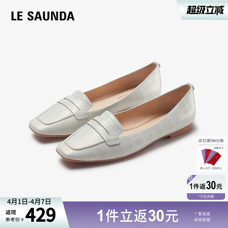 莱尔斯丹奥莱春夏新款真皮时尚通勤方头浅口乐福女单鞋子6T01218