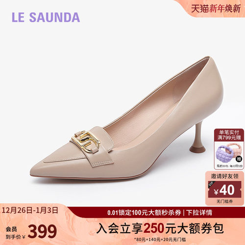 莱尔斯丹尖头浅口细高跟鞋女单鞋