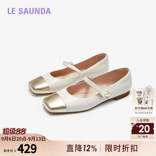 莱尔斯丹小香风方头玛丽珍女鞋