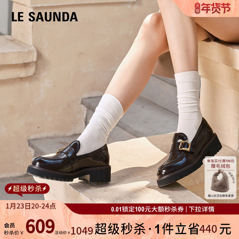 莱尔斯丹爵士乐章2025春夏新款英伦纯色深口真皮乐福女单鞋45403,女鞋,乐福鞋（豆豆鞋）,淘宝优惠券,粉丝福利购,淘宝优惠卷