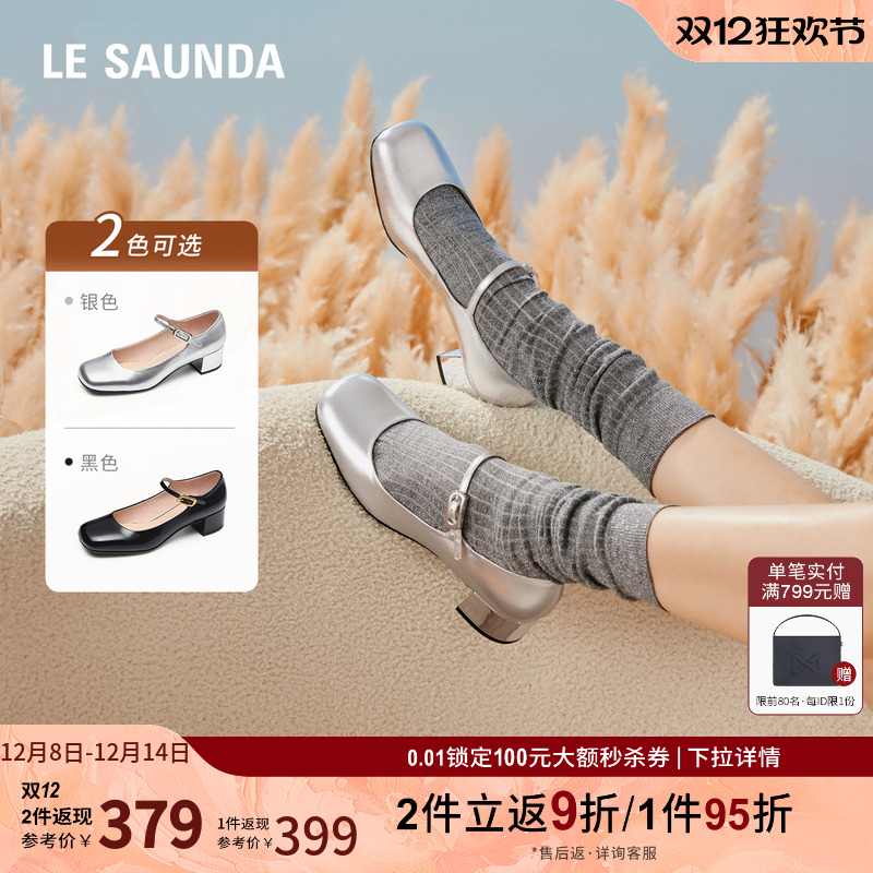 莱尔斯丹方头复古玛丽珍女单鞋