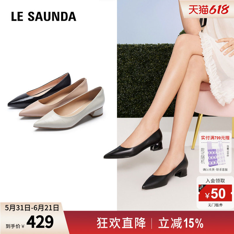 莱尔斯丹奥莱春夏新款通勤尖头真皮通勤浅口中粗跟单鞋女6T35507