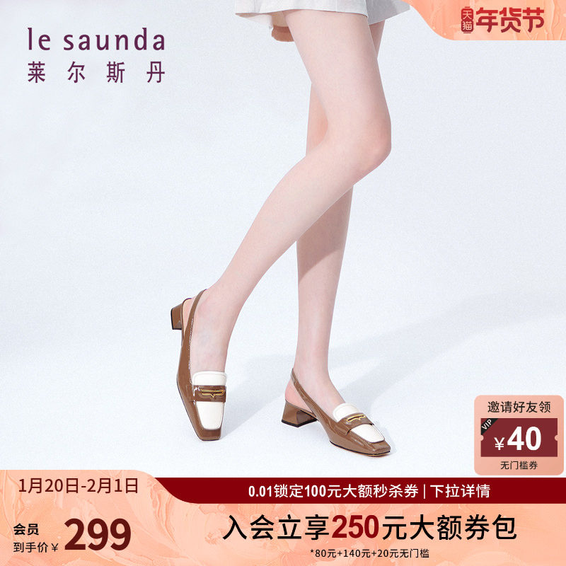 莱尔斯丹春夏新款时尚拼色方头饰扣粗跟后空凉鞋女鞋4M32804,女鞋,时装凉鞋,淘宝优惠券,粉丝福利购,淘宝优惠卷