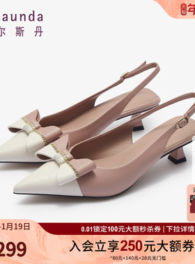 清仓特卖莱尔斯丹新款优雅拼色蝴蝶结链条尖头后空女凉鞋4M34106