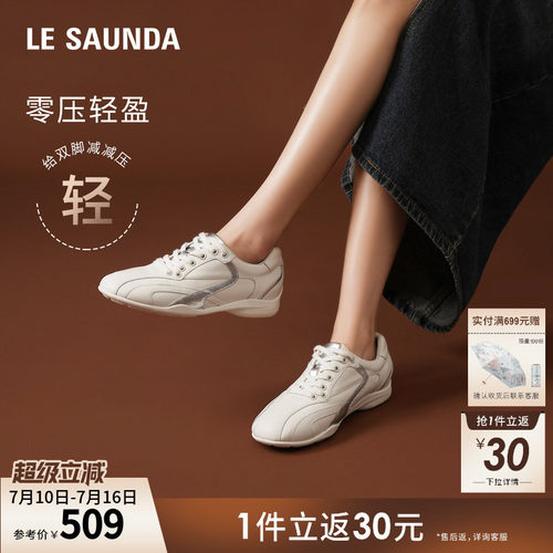 莱尔斯丹系带时尚运动休闲鞋子女