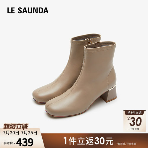 莱尔斯丹优雅通勤方头瘦瘦短靴女
