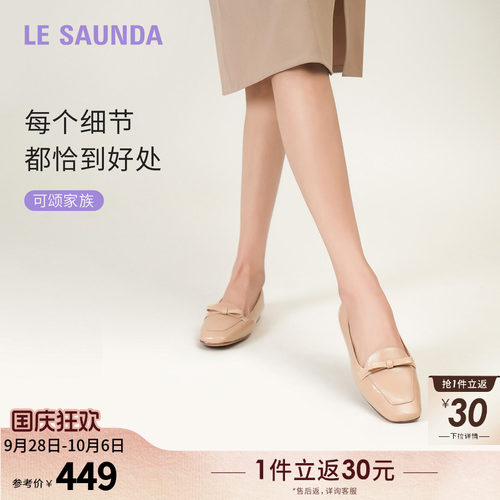 莱尔斯丹方头平底通勤百搭单鞋女