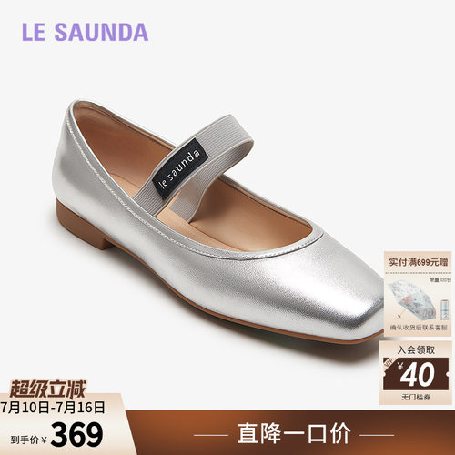 莱尔斯丹奥莱芭蕾玛丽珍搭带单鞋