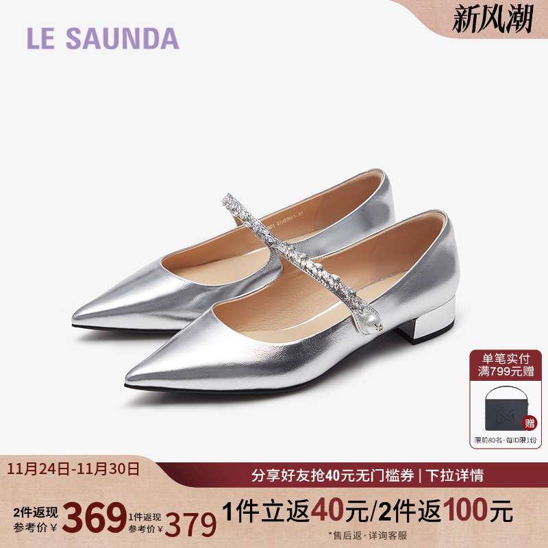 莱尔斯丹银色尖头玛丽珍鞋女鞋