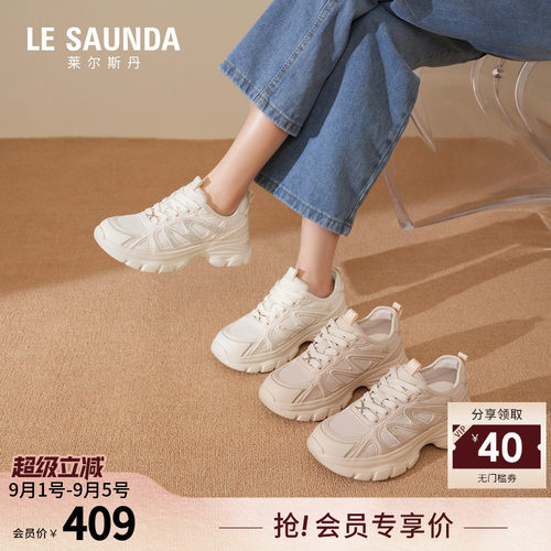 莱尔斯丹运动休闲小白鞋老爹鞋女