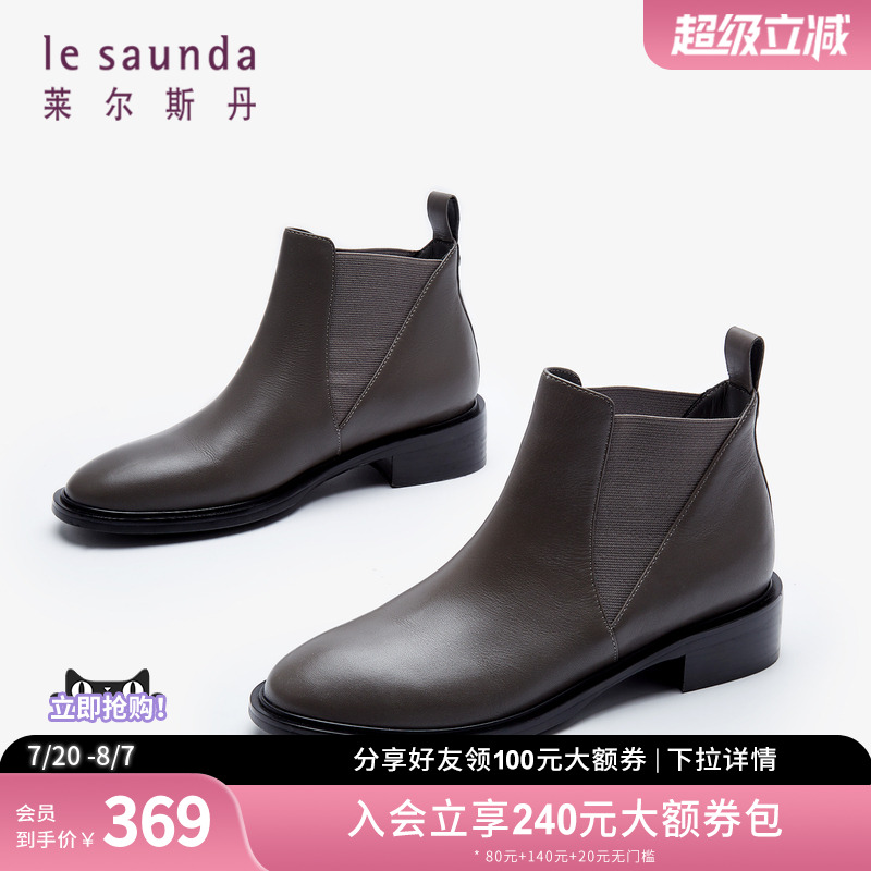 莱尔斯丹商场同款粗跟短靴女鞋