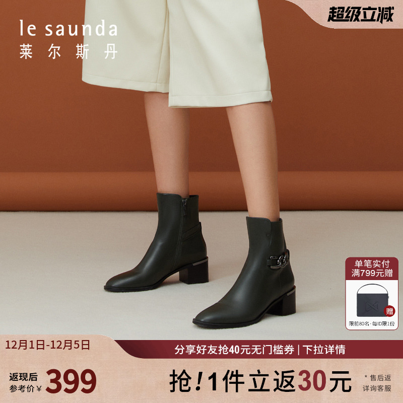 莱尔斯丹商场同款粗跟短筒靴女