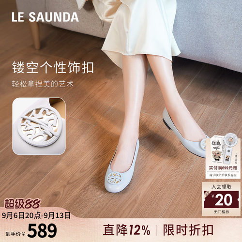 莱尔斯丹浅口羊皮舒适平底单鞋女