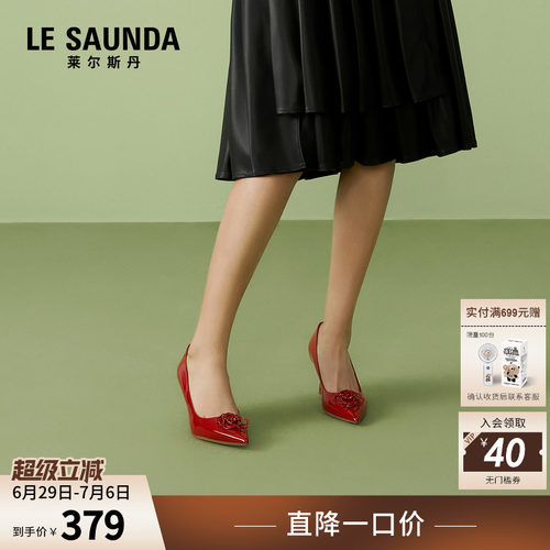 莱尔斯丹蔷薇钻饰尖头婚鞋女单鞋