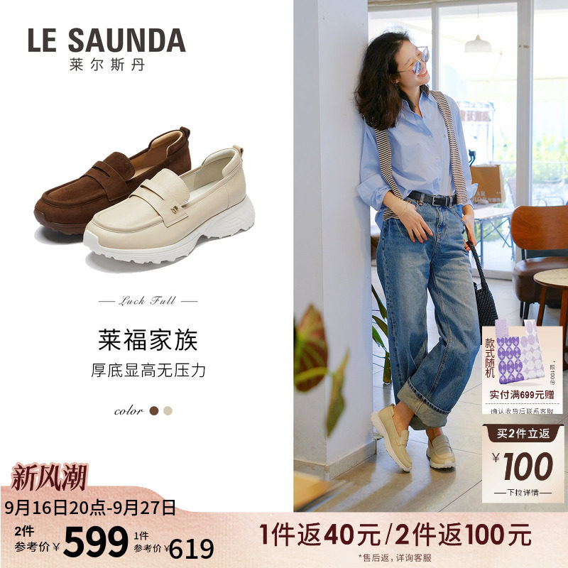 莱尔斯丹休闲一脚蹬真皮乐福鞋女