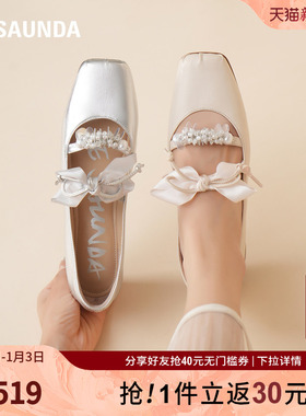 莱尔斯丹人鱼公主2025年秋季新款羊皮粗跟银色玛丽珍单鞋女25901