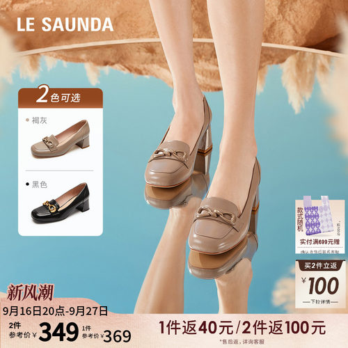 莱尔斯丹中跟金属饰扣乐福女鞋