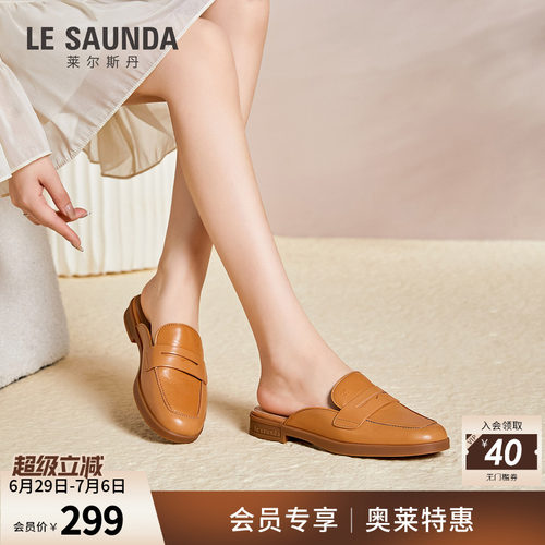 莱尔斯丹平跟包头一脚蹬穆勒女鞋