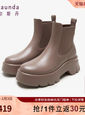 莱尔斯丹商场同款时尚圆头短筒切尔西厚底套筒女短靴子4T56704