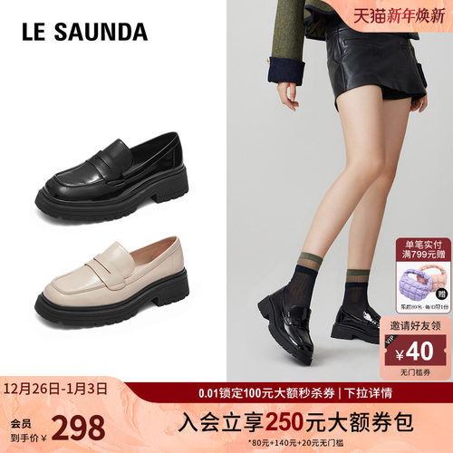 莱尔斯丹方头深口套脚乐福女鞋