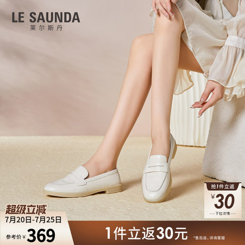 莱尔斯丹商场同款深口乐福女鞋
