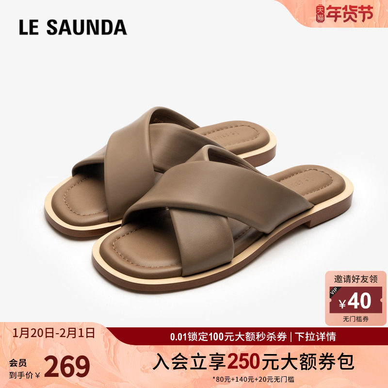 莱尔斯丹奥莱春夏新款时尚休闲交叉带平跟一字拖凉拖女鞋4M12801,女鞋,一字拖,淘宝优惠券,粉丝福利购,淘宝优惠卷