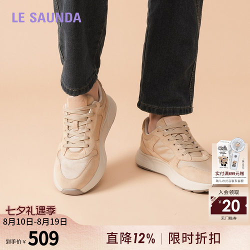 莱尔斯丹奥莱真皮运动厚底男鞋子