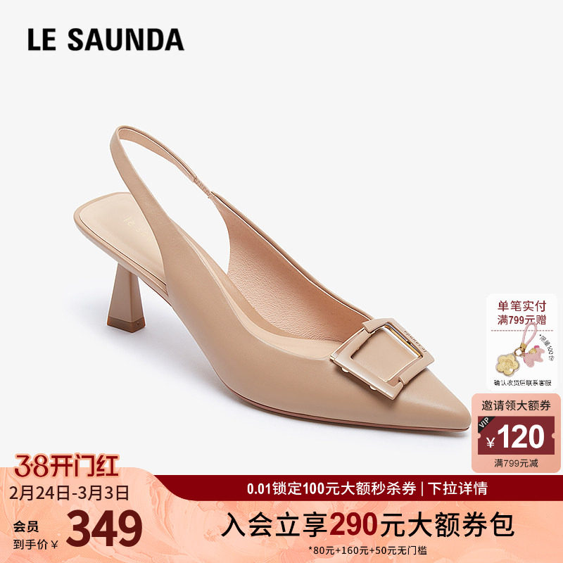 莱尔斯丹夏季新款时尚优雅纯色饰扣尖头细中跟后空凉鞋女4M69152