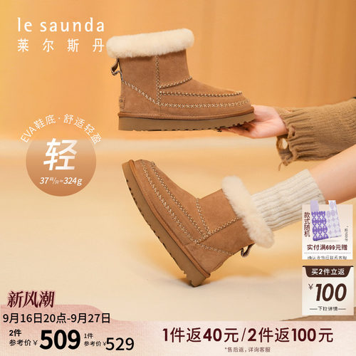 莱尔斯丹加绒保暖低跟雪地棉靴女