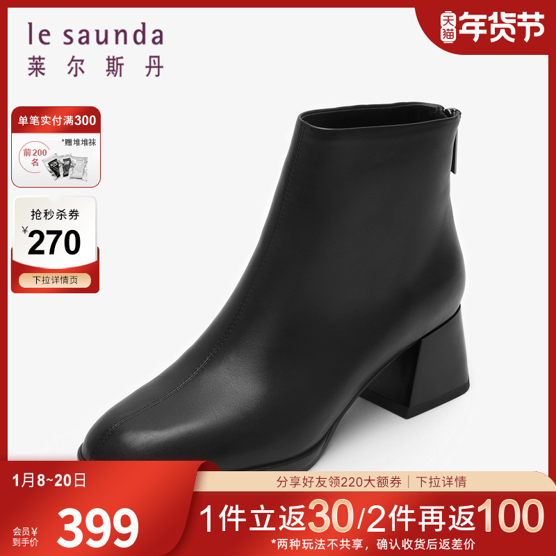 莱尔斯丹2024冬季新款商场同款拉链纯色短筒女靴女鞋3T57901