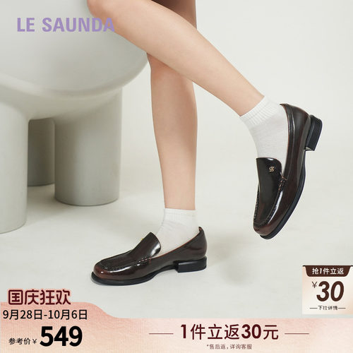 莱尔斯丹真皮粗跟乐福小皮单鞋女