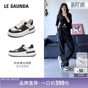 66501 厚底男女黑白熊猫板鞋 莱尔斯丹春夏新款 76201 情侣款