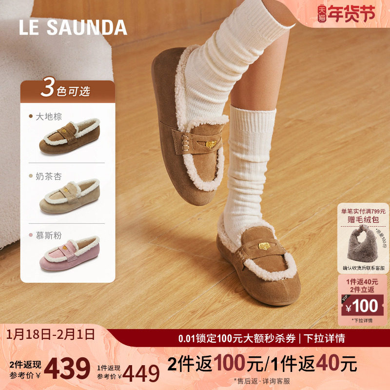[小暖炉]莱尔斯丹秋冬新款豆豆乐福棉鞋保暖加绒毛毛鞋女5T16501F,女鞋,深口单鞋,淘宝优惠券,粉丝福利购,淘宝优惠卷