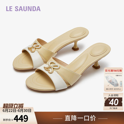 莱尔斯丹法式复古细跟女凉拖鞋子