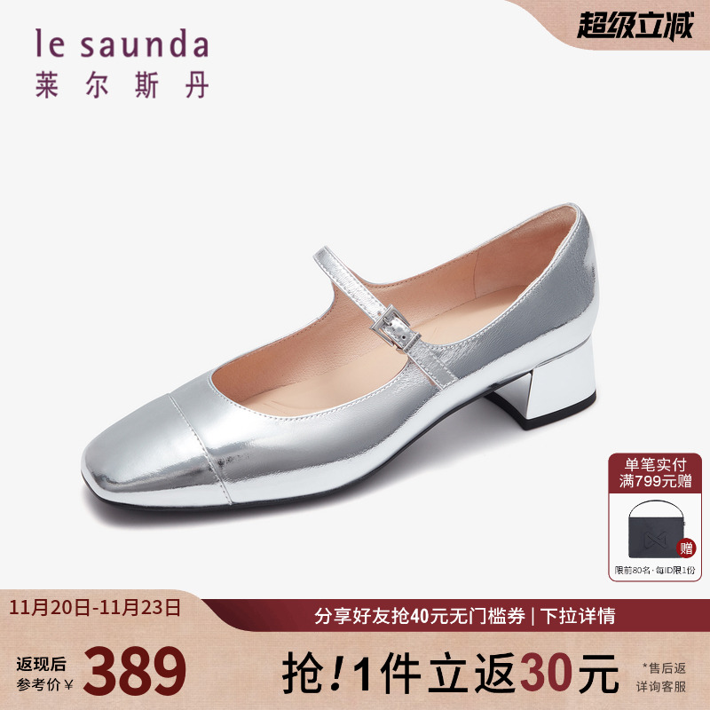 莱尔斯丹小香风方头玛丽珍鞋